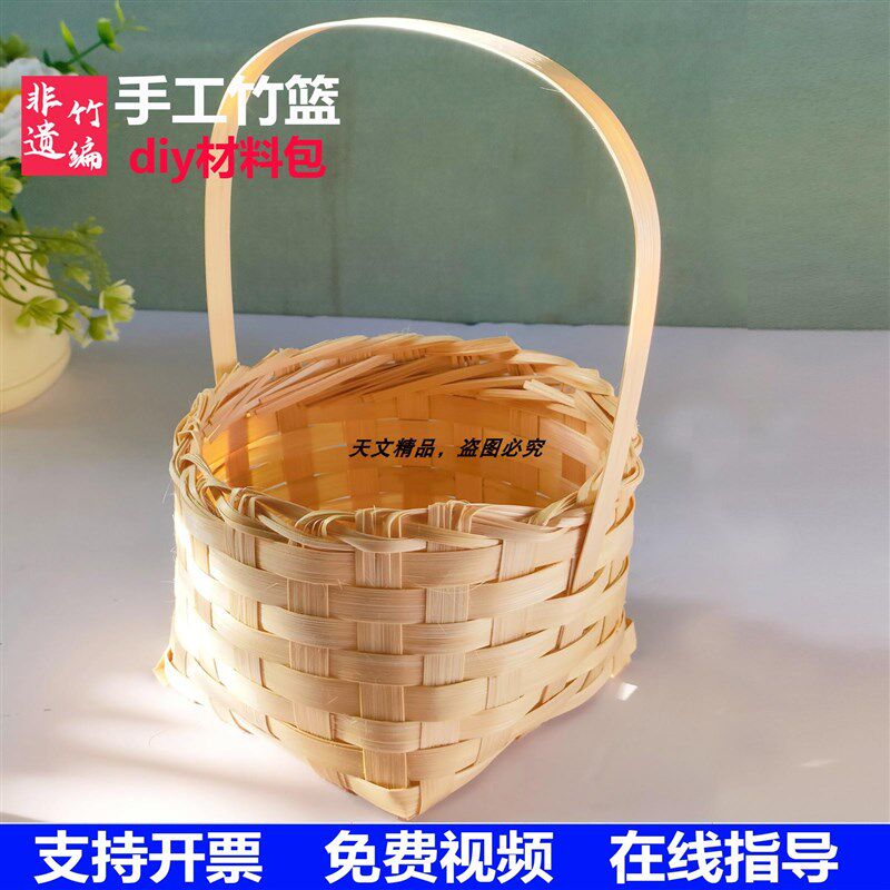 竹编材料竹编材料包竹编篮提篮竹制品学生手工非遗竹编手工