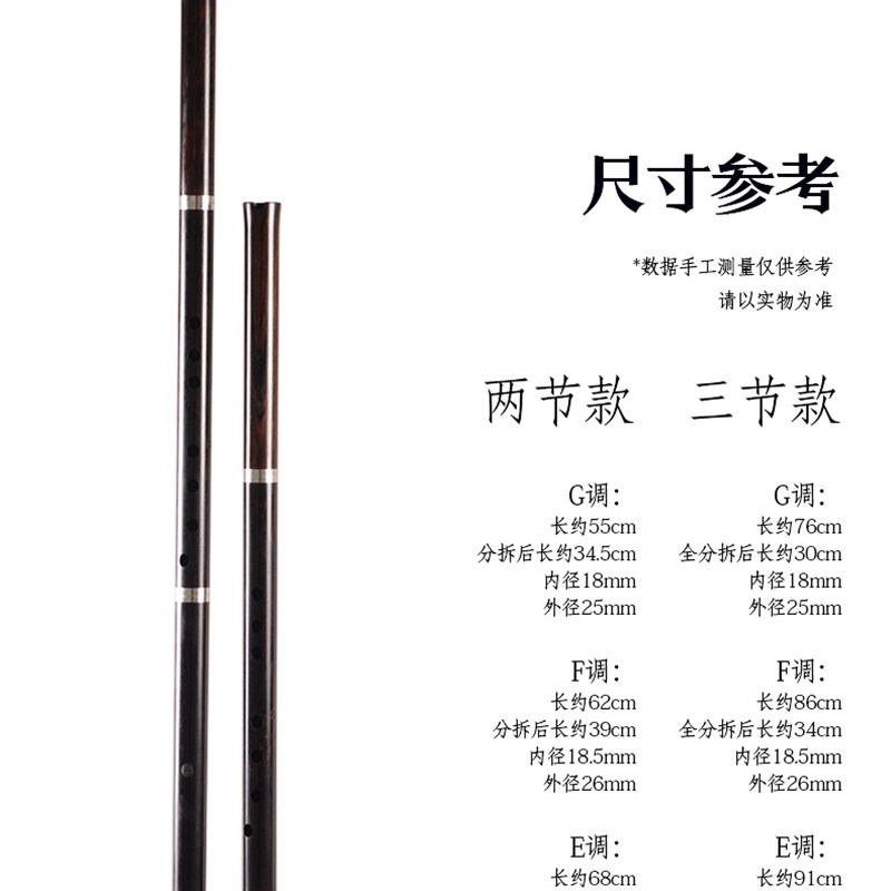 品致特制精品紫光檀木洞箫黑檀箫手工精抛光制作GF调8孔6孔专业箫