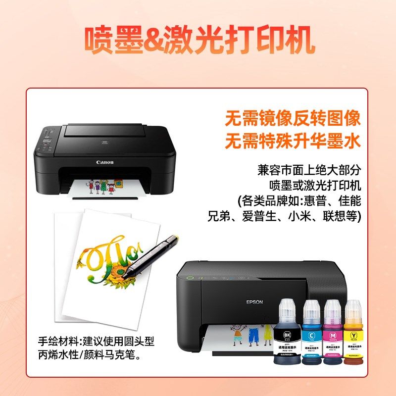 深色面料热转印纸非镜像烫画机图片印纸黑色体恤衫手绘画儿童手工