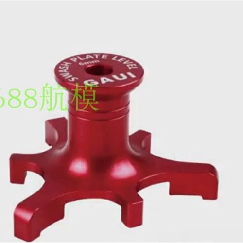 直升机 十字盘调平器 L水平安放座 亚拓