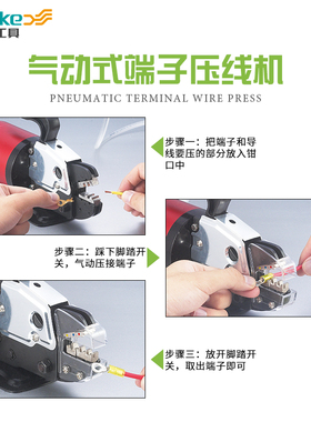 菲尔科FEND气动冷压钳电动式端子压线机压接工具铆压机