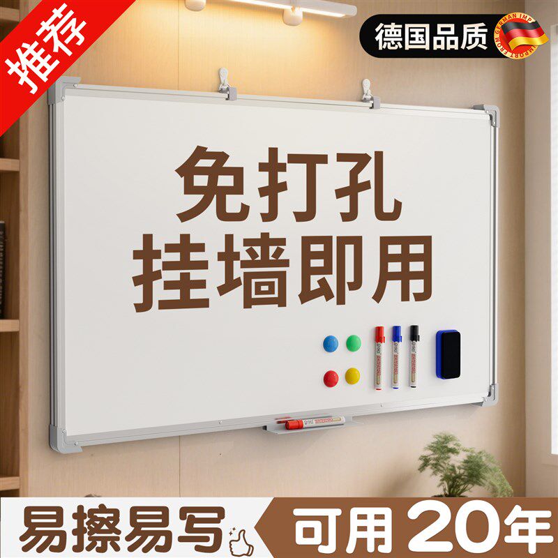白板挂墙式免打写字板磁性办公面画板儿童磁吸小黑板擦白板教学移