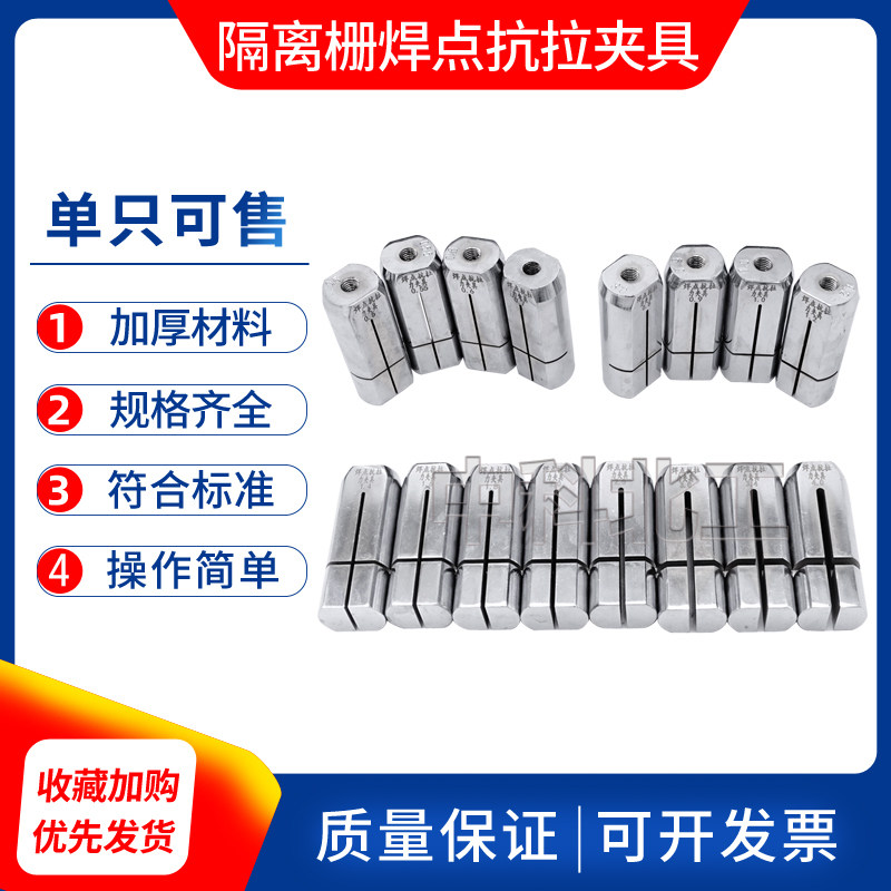 隔离栅焊点抗拉力夹具镀锌电焊网拉伸夹具钢丝焊接网抗剪剪切装置