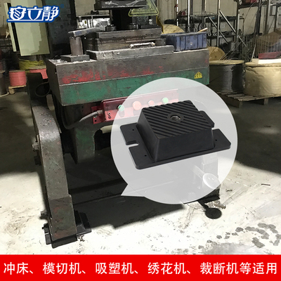 冲牀减震器空调水泵绣机模切机针刺机减震垫减振器防震垫隔振垫