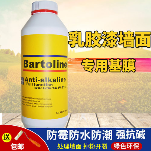 柏宁壁纸基膜墙纸糯胶乳胶漆环保大桶渗透抗碱墙布竹炭