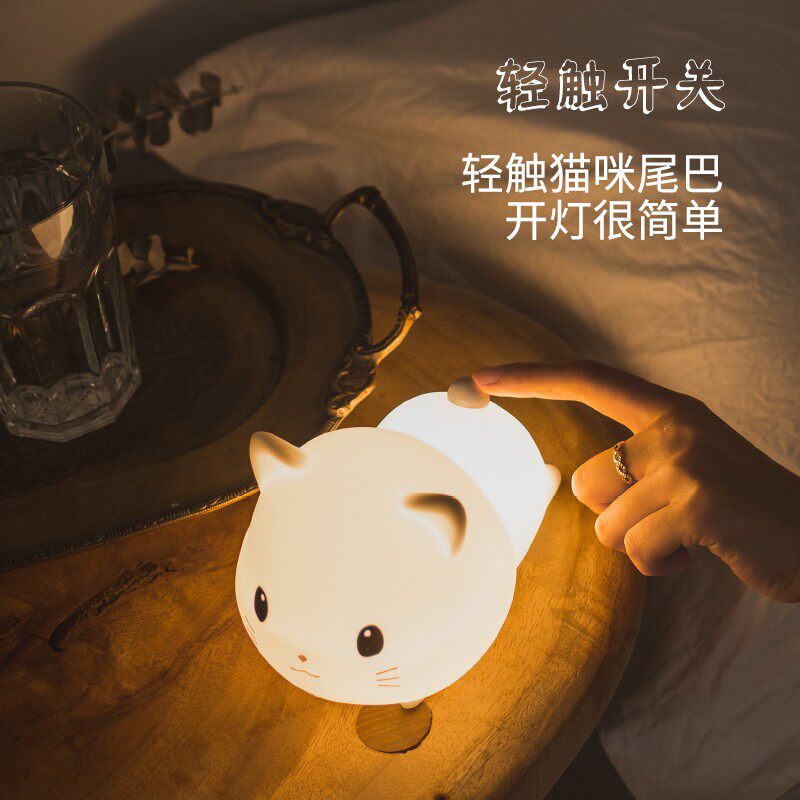 爱呆呆喵硅胶小猫定时充电喂奶灯卧室儿童护眼床头睡眠灯