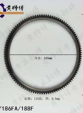 风冷柴油机微耕机FFFFF9F92F电启动飞轮齿圈