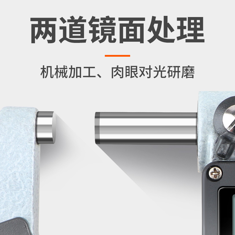 桂林桂量数显外径千分尺0-mm高精度0.001电子外径螺旋测微器仪