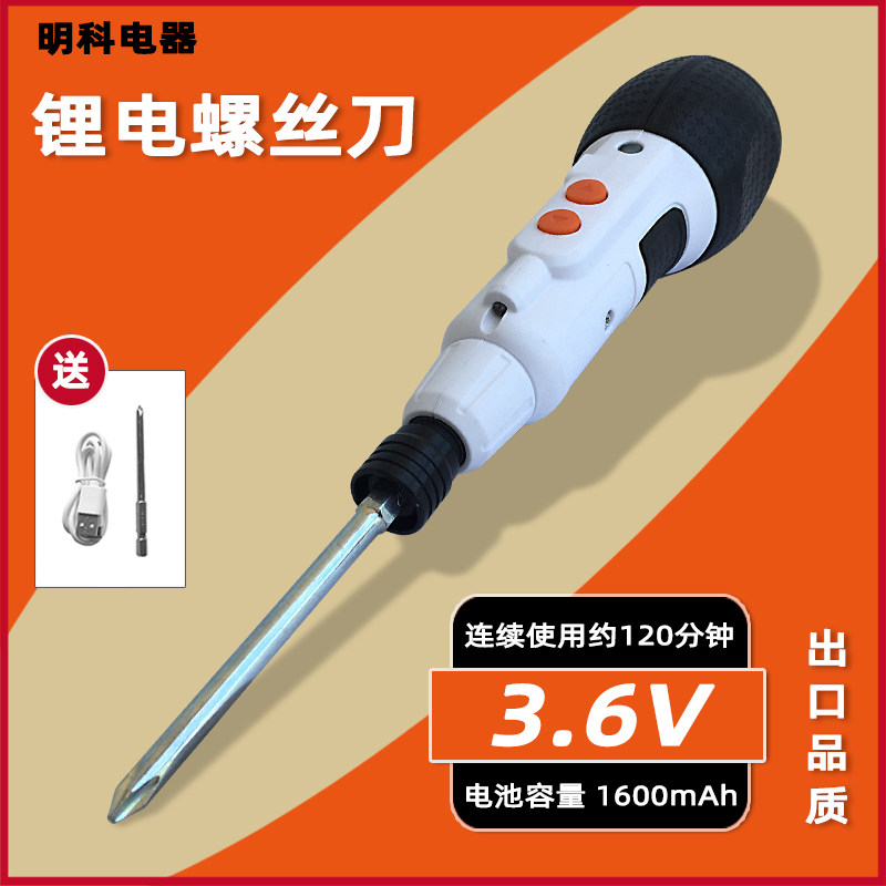 电动螺丝刀充电式家用小型迷你电子螺丝批强磁大扭力转换头