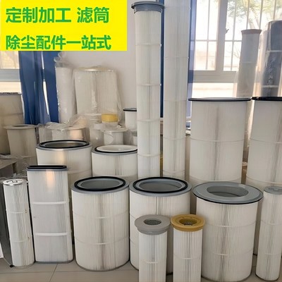 脉冲除尘器配件六耳滤筒粉尘收尘滤芯阻燃覆膜防静电矿山水泥煤矿