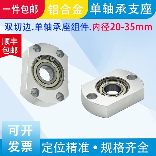 型切边法兰轴承座组件 带座轴承支撑座 轴承固定座G