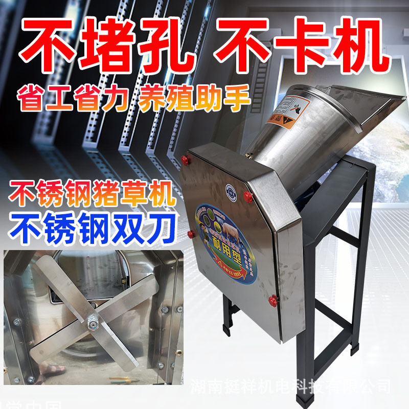 切草猪草小型养殖打草青草粉碎碎草器