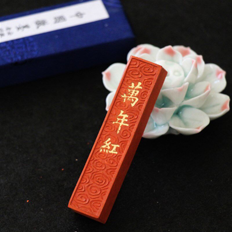老胡文经典朱砂墨块端锦盒收藏墨块墨条墨锭抄经红色贡墨