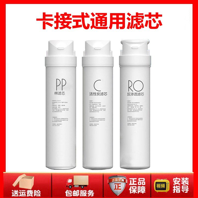 水立洁反渗透集成水卡接式