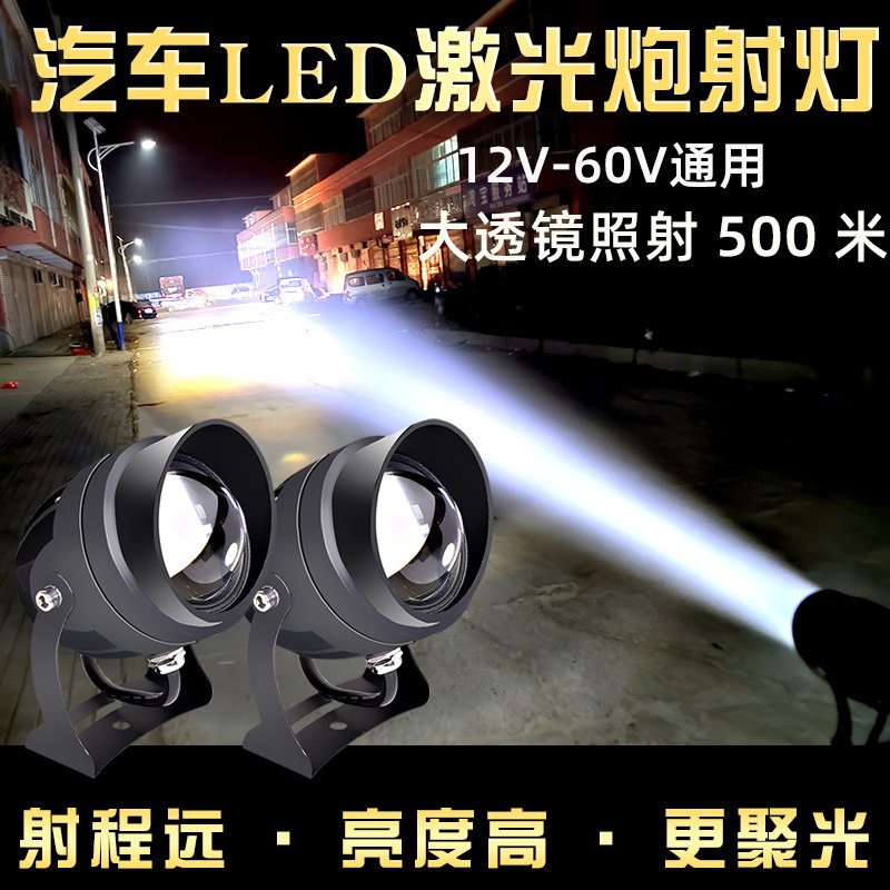 汽车小钢炮强光超亮激光炮车用中网远光炮车灯大灯透镜远光灯
