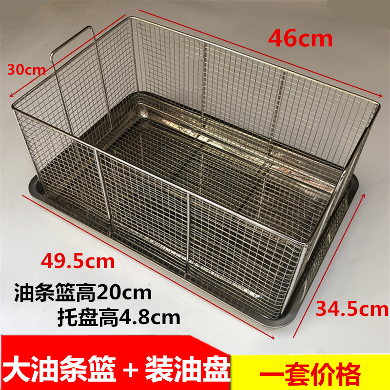 抖篮炸框油条篮炸篮油炸篮网篮炸鸡框油炸锅商用裹粉台抖篮