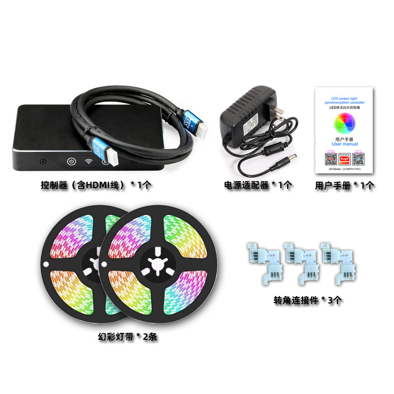 Tuy涂鸦智能HDMI电视背景同步氛围幻彩炫彩灯带RGB光随影动