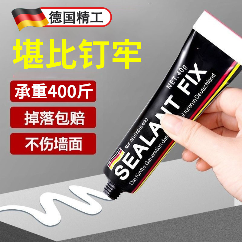 免钉胶强力胶瓷砖胶水金属免打白乳打胶防水