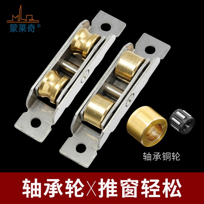 塑钢门滑轮移门轮推拉户滚轮轴承铜轮