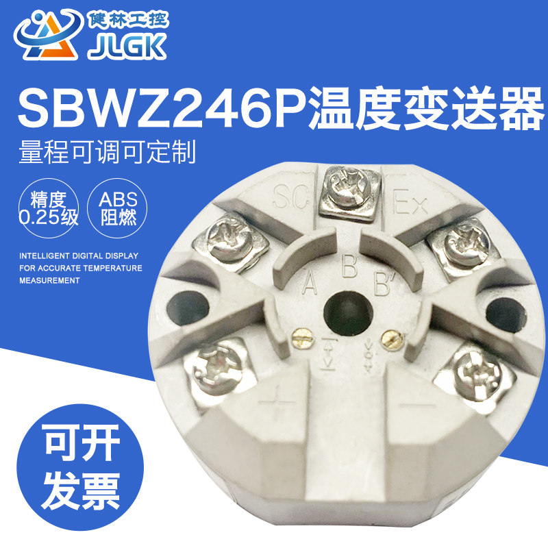 防爆壳体 温度变送器温度变送模块温度模块