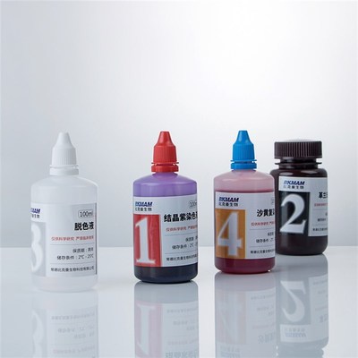 革兰氏染色液显微镜染色剂脱色液结晶紫液比克曼生物染色试剂盒