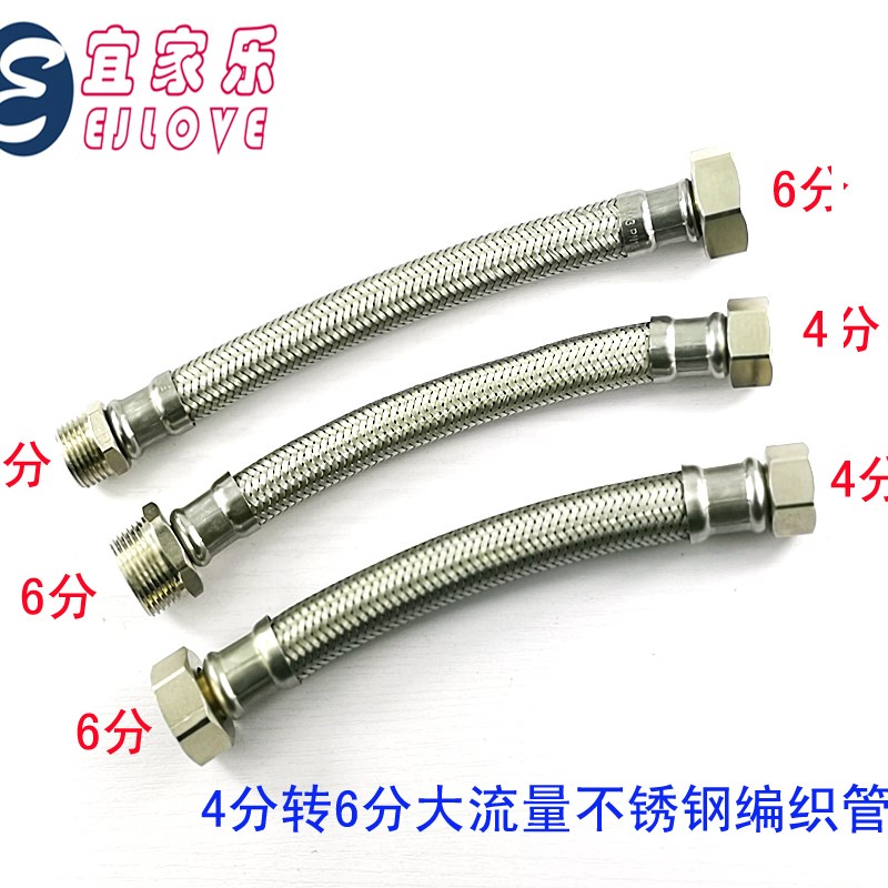6分转4分洗衣洗碗机过滤器加长延长管304不锈钢编织软管高压DN20