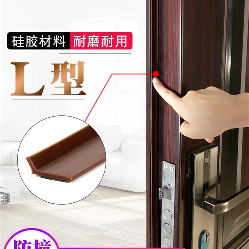进户防盗门上密封条型防撞条条缝底边框硅橡胶自粘型