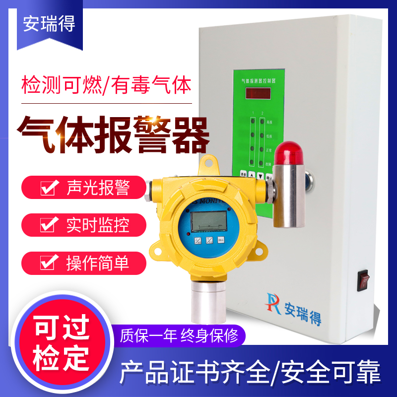 工业气体报警器化工厂车间仓库可燃液体泄漏专用防爆型探测检测器