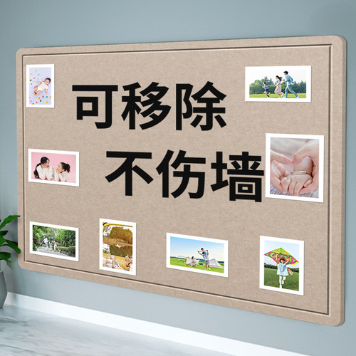 风毛毡墙照片墙背景板幼儿园毛毡板软木板公告栏留言板创意相片墙