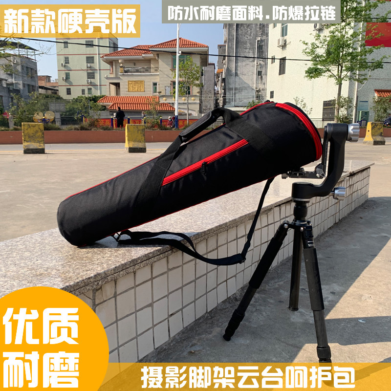 大小头脚架包悬臂维云台保护袋大头硬壳包加厚加大脚架袋