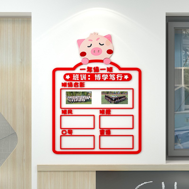 班级名片教室装饰小学门口画走廊布置风采展示墙纸