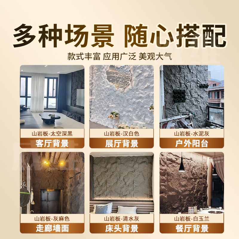 pu仿石材山岩石石皮背景墙饰面板蘑菇石仿真文化石大板外墙砖装饰