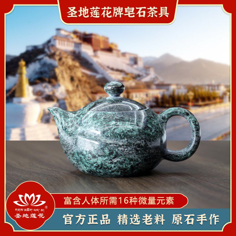 圣地莲西藏墨脱天然皂石纯手工功夫茶壶泡茶沏茶壶礼盒