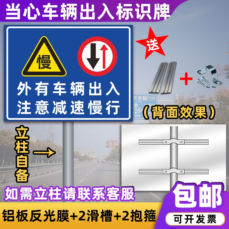 当心车辆出入注意安全标识牌小心车辆减速慢行交通安全警示牌定制