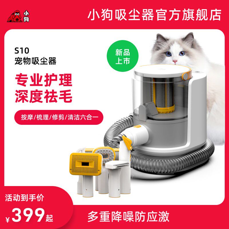 小狗宠物猫毛狗毛洁按摩推剪修毛低噪音理毛吸毛吸尘器