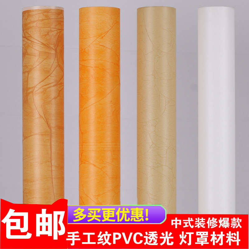 复古灯罩羊皮纸灯箱透光灯膜胶片镂空木雕格防刺眼