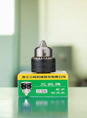 浙江NOU三欧牌精密扳手钻夹头.mmJO穿孔机夹头小马达