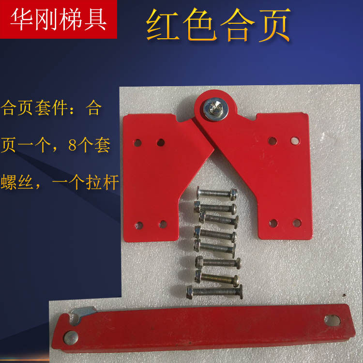厂家关梯梯铝合金字升降梯子关关头合页