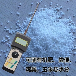 有机肥水分仪化肥鸡粪肥料水份检测仪测量仪测试仪堆肥水分测定仪