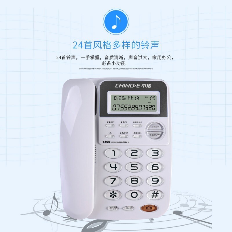 中诺C168座式电话机 家用办公室有线固定座机单机来电显示免电池