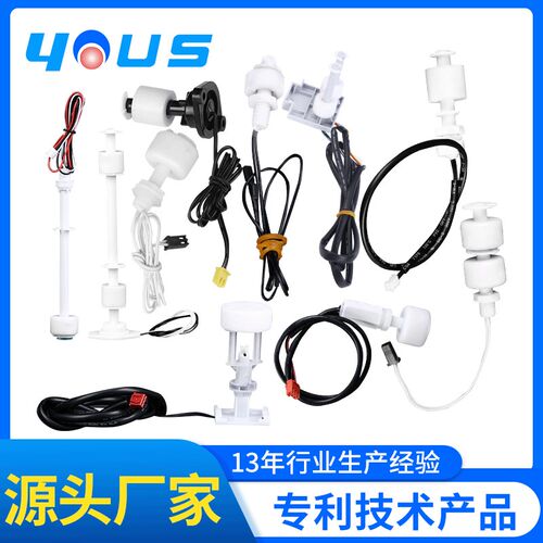 厂家小型塑料浮球关液位关水位关小型浮球关