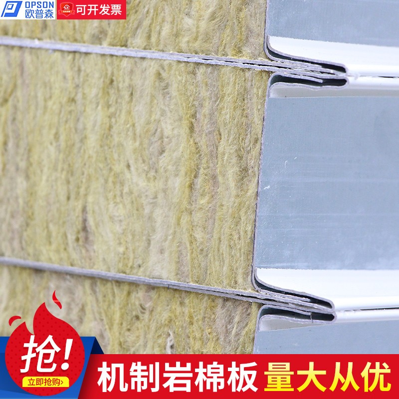 岩净化板夹心彩钢板防火保温吊顶隔墙板材自己安装的