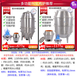 佳美泷商用黄泥叫化鸡炉洪七公乞丐土窑鸡炉地瓜家用吊烤箱