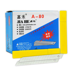 片小号美工刀片嘉禾墙纸刀片宽9小美工刀替换刀片
