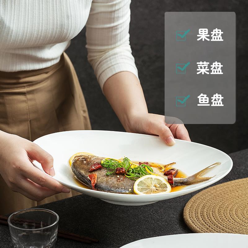 鱼盘大号蒸鱼盘碟子盘白色餐盘酒店深盘餐具