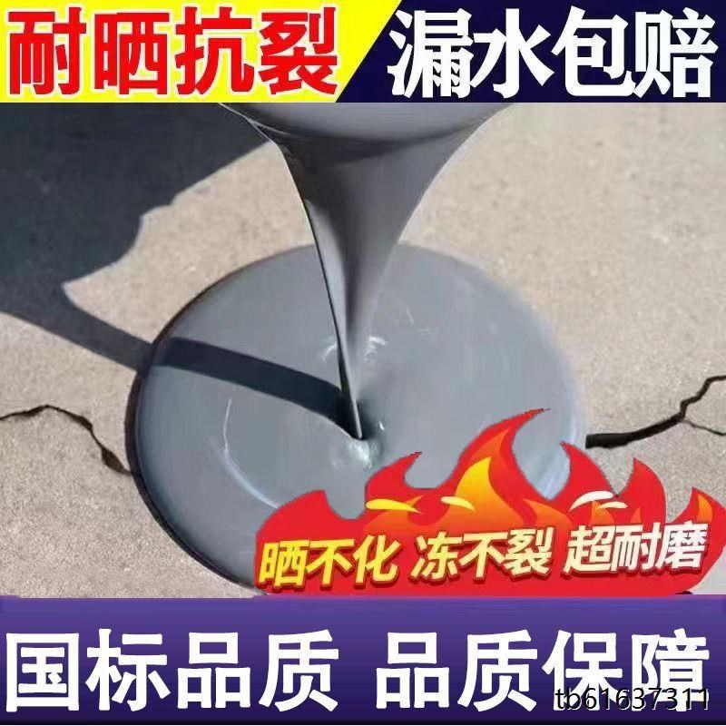屋顶补漏王防渗水永久裂缝房顶外墙堵漏漏水防水涂料防冻耐高温
