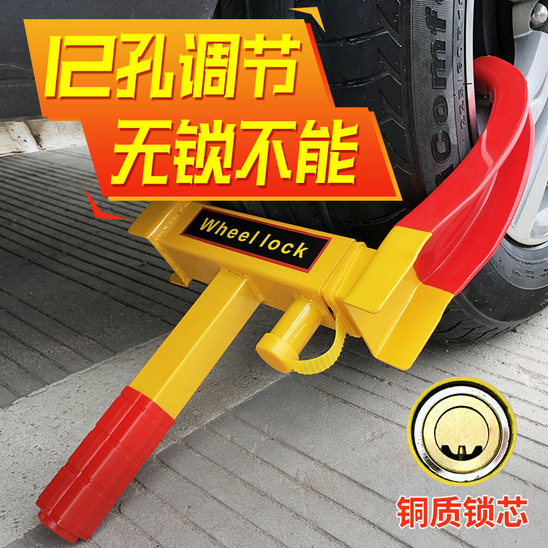 汽车轮胎锁加厚防盗锁车器轮胎锁具小轿车虎钳牛角物业车胎锁