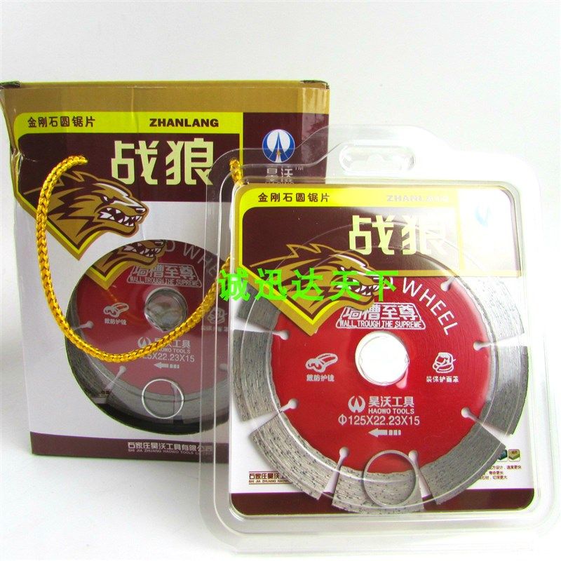 战狼墙槽至尊金刚石切割片干切片云石片墙槽石材片,五金/工具,云石片,淘宝优惠券,粉丝福利购,淘宝优惠卷