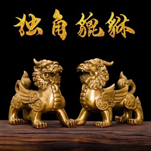 全黄铜独角貔貅招财一对家居玄关装饰礼品皮休摆设送礼工艺品
