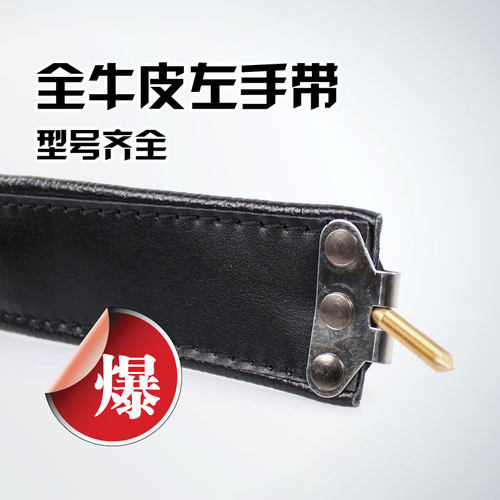 腕带全皮手风琴左手带手风琴贝斯带